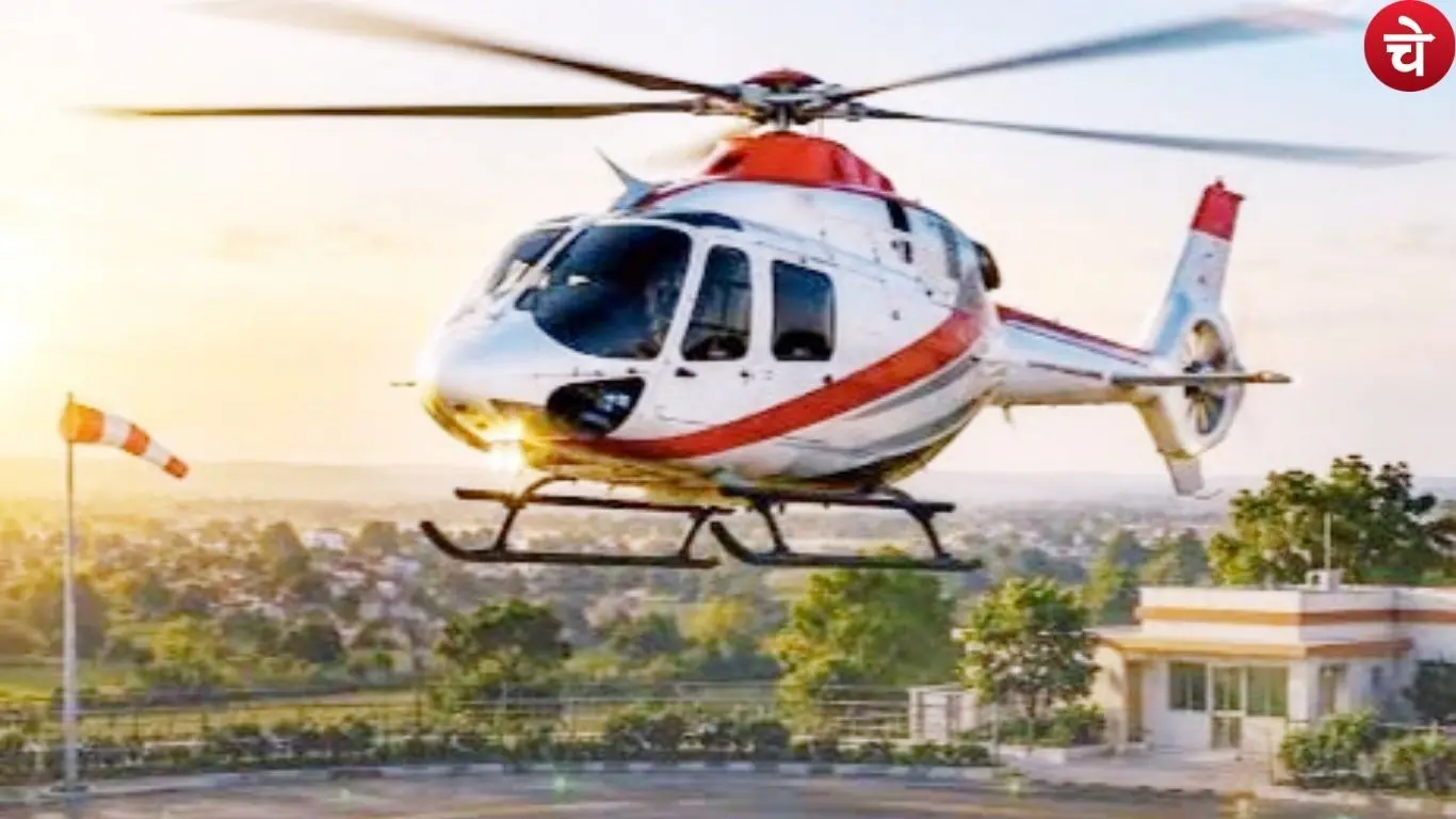 pilbhit heliports